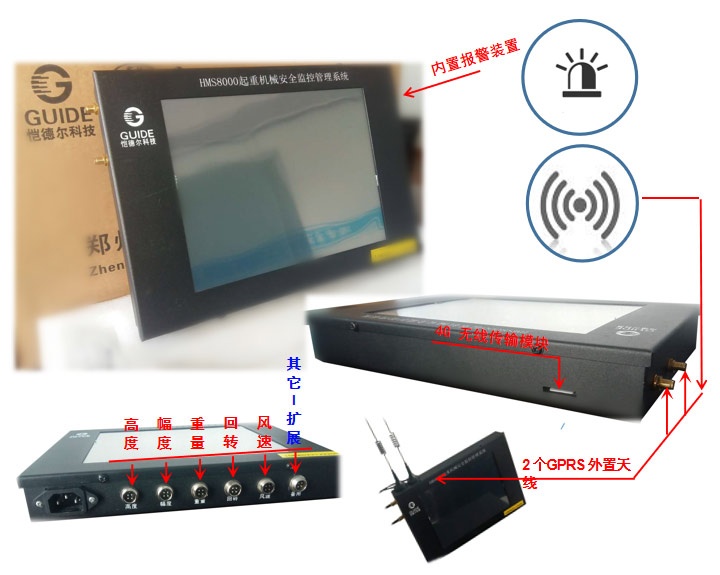 千亿国际手机网页登录 塔機安全監控管理系統設備示意圖